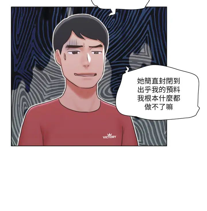 单身女子公寓第27话-慧珊深夜在公园遭遇恶狼