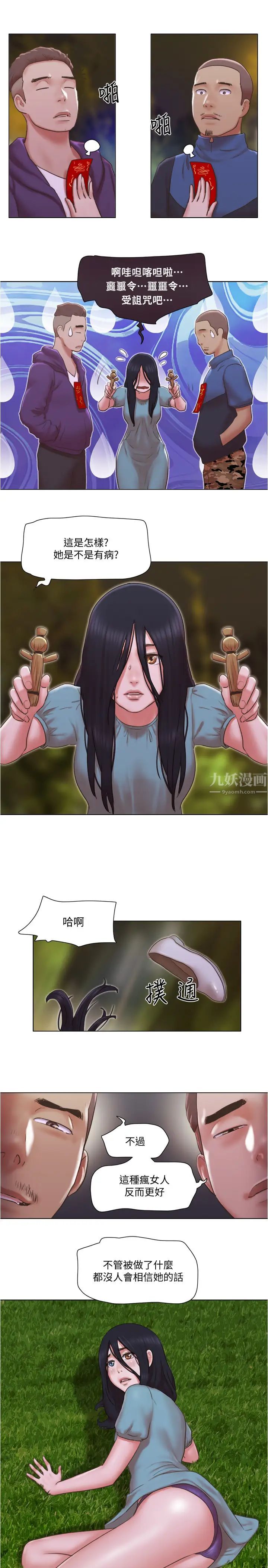 单身女子公寓第27话-慧珊深夜在公园遭遇恶狼