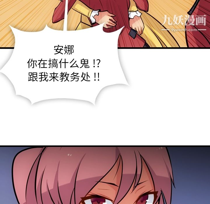 如此可爱的间谍?第7話