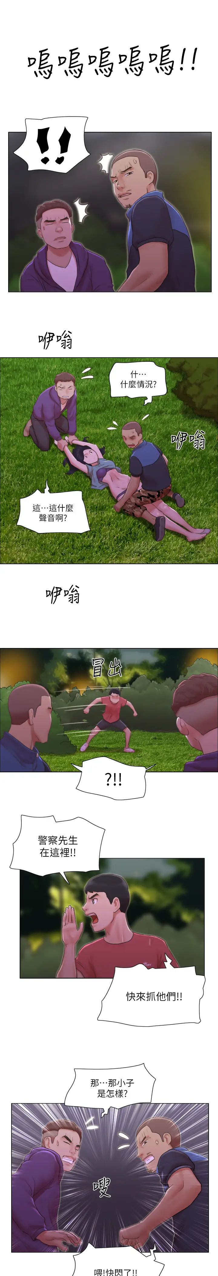 单身女子公寓第28话-想侵犯慧珊的变态