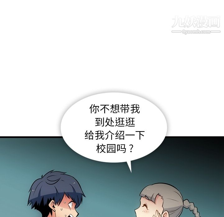 如此可爱的间谍?第7话