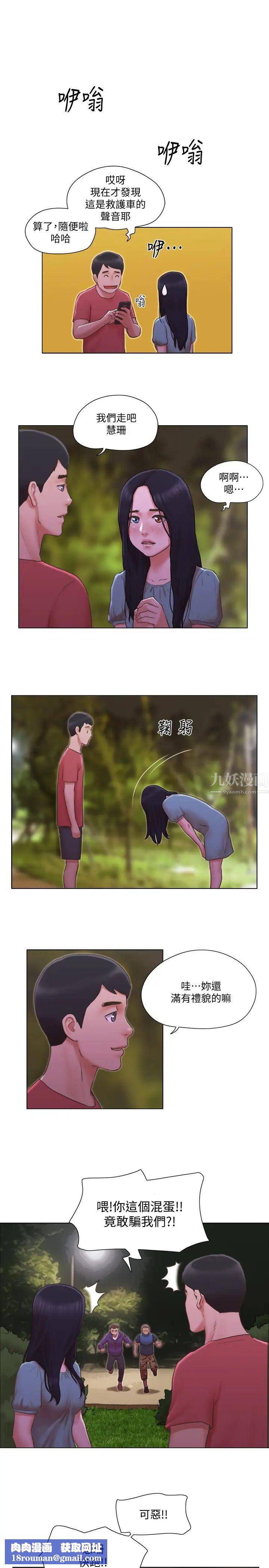 单身女子公寓第28话-想侵犯慧珊的变态