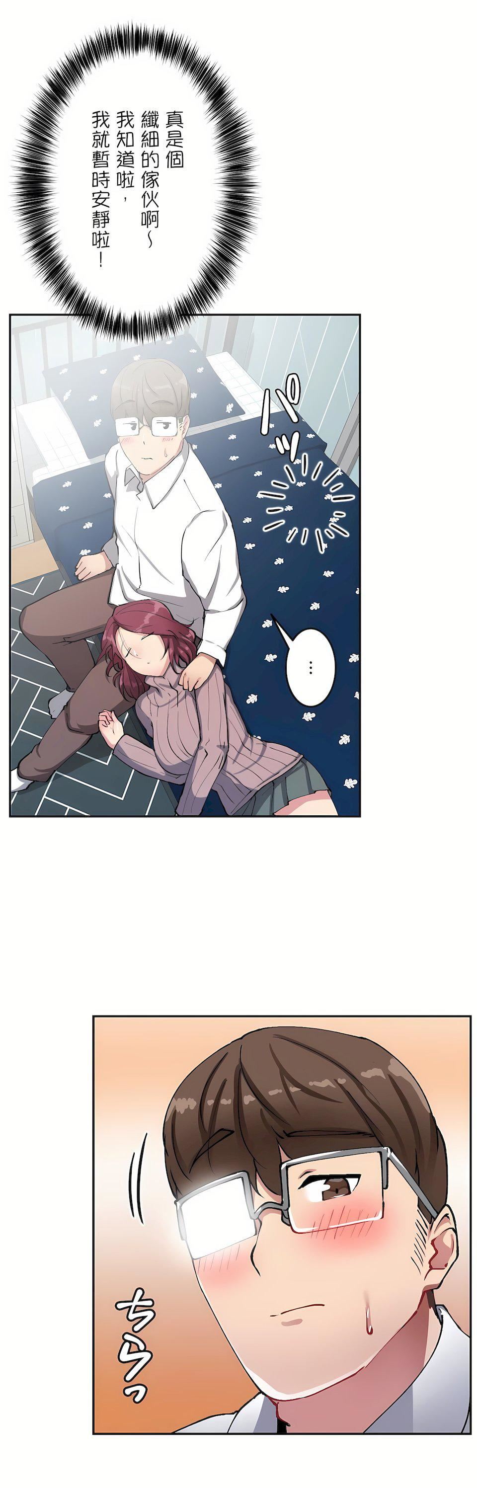 生灵～藏在墻壁裏的女人第13话