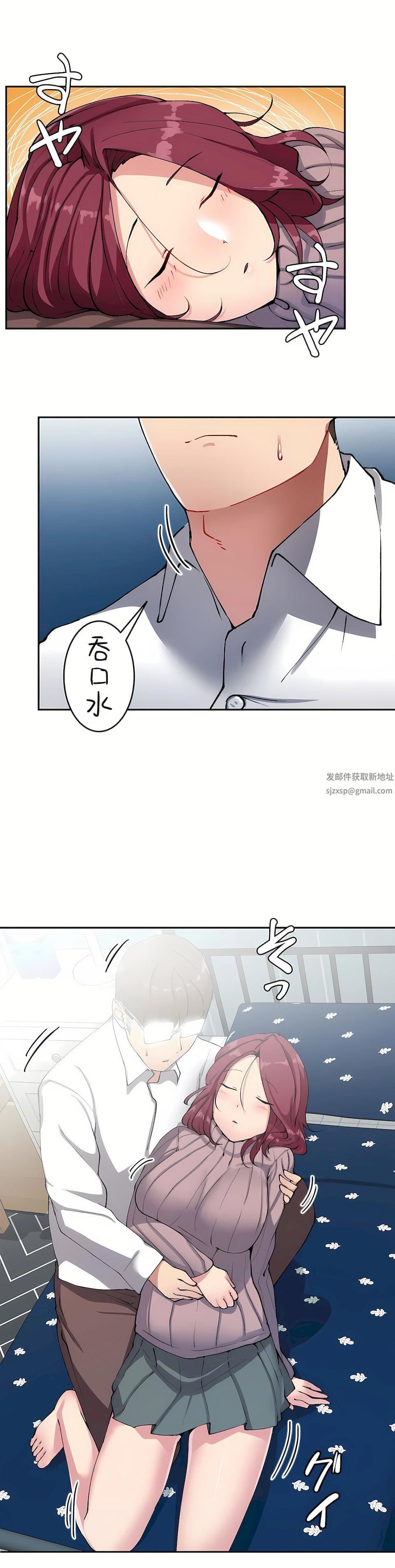 生灵～藏在墻壁裏的女人第13话