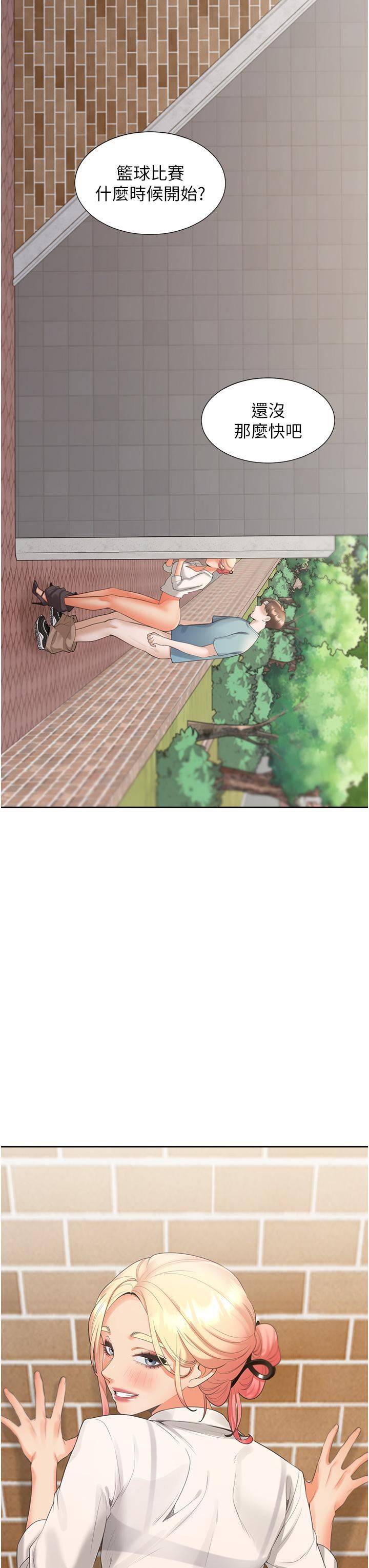 同居上下舖第51話-上場前先來個加油炮