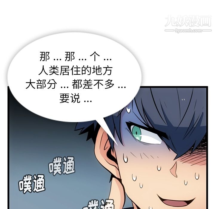 如此可爱的间谍?第7话