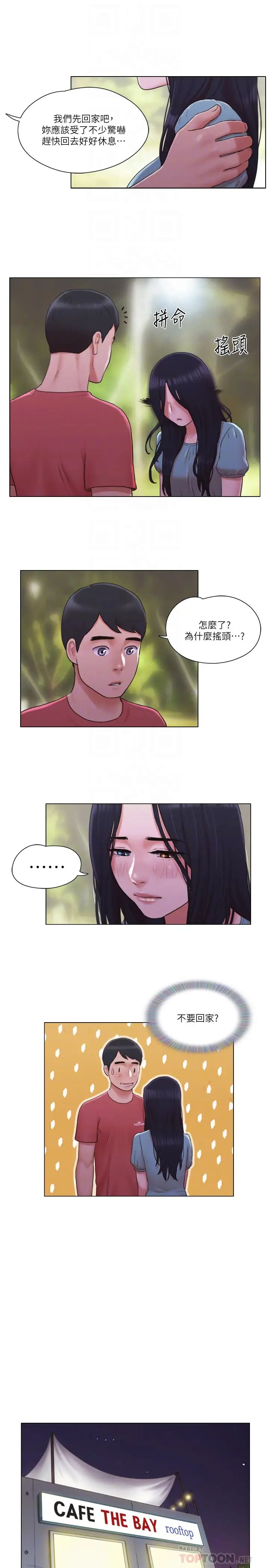 单身女子公寓第29话-渐渐迷上慧珊