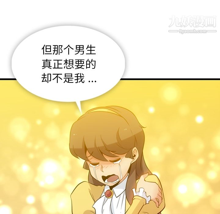 如此可爱的间谍?第7话