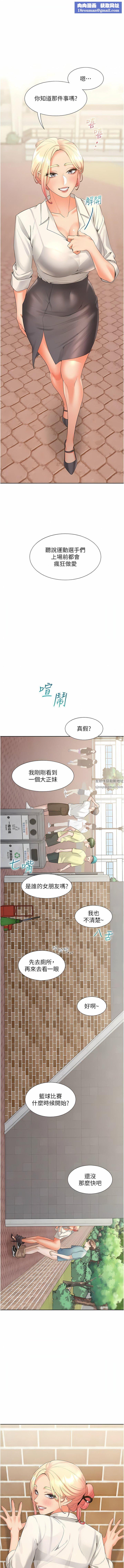 同居上下舖第52話-學姊，妳的水聲好響亮