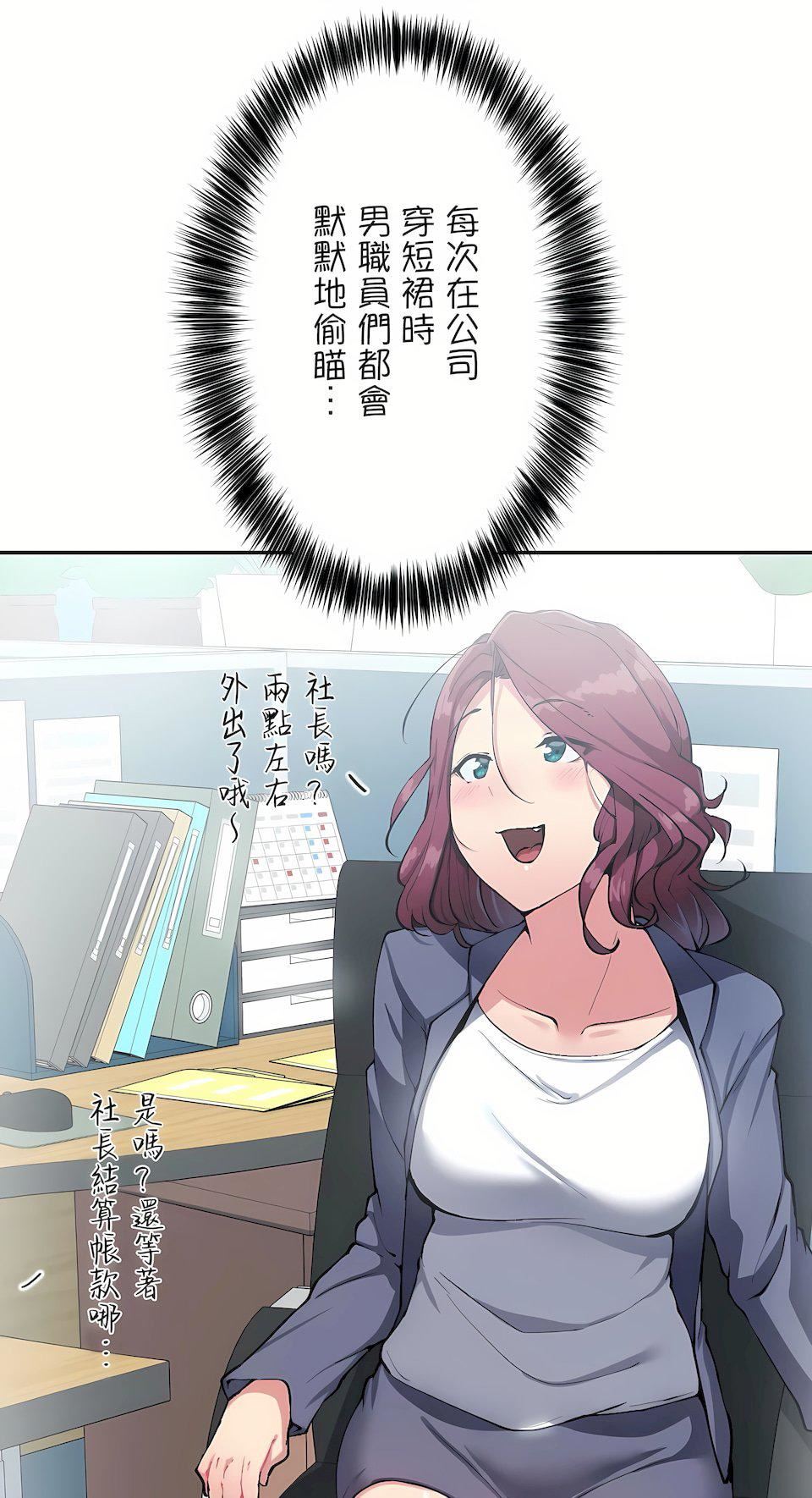 生灵～藏在墻壁裏的女人第14话