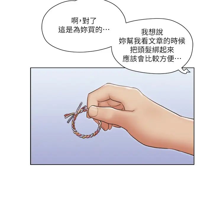 單身女子公寓第29話-漸漸迷上慧珊