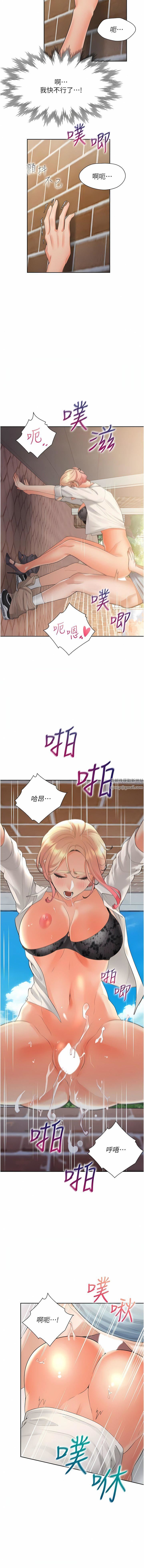 同居上下舖第52话-学姊，妳的水声好响亮