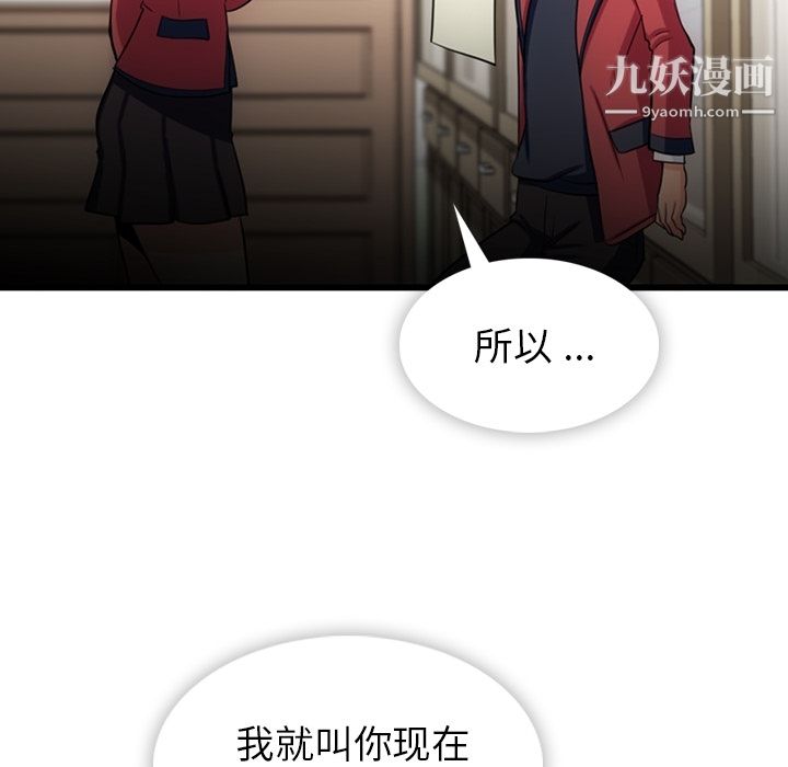 如此可爱的间谍?第7话