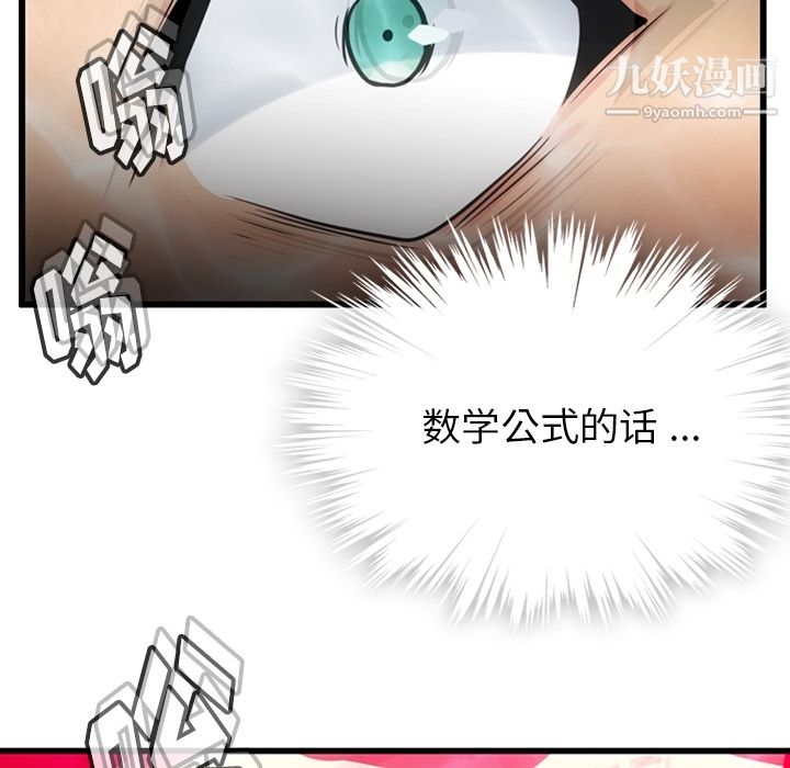 如此可爱的间谍?第7话