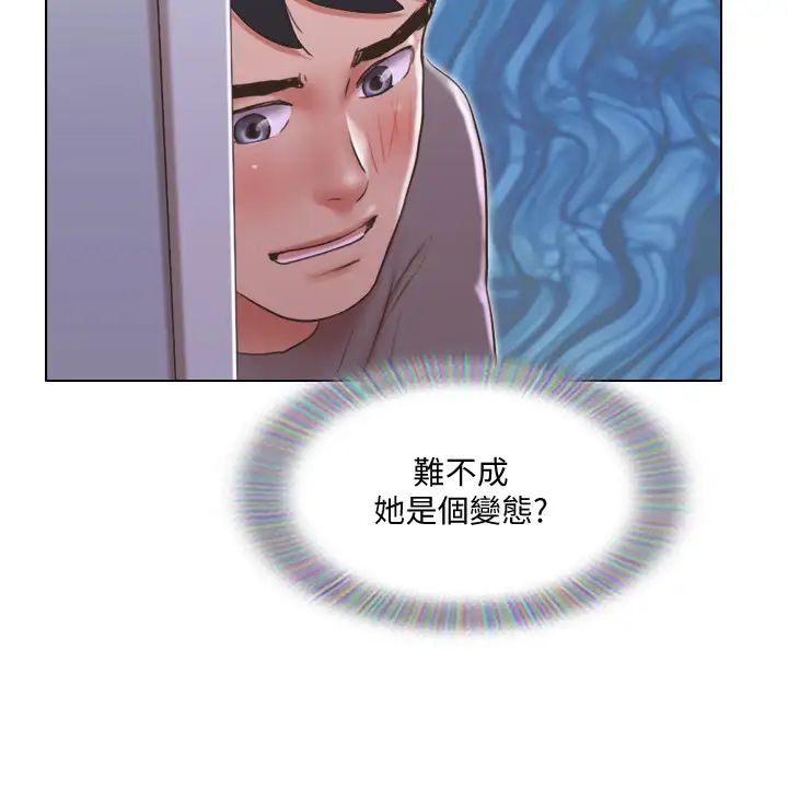 单身女子公寓第30话-妳的淫荡行为都被我看到了!