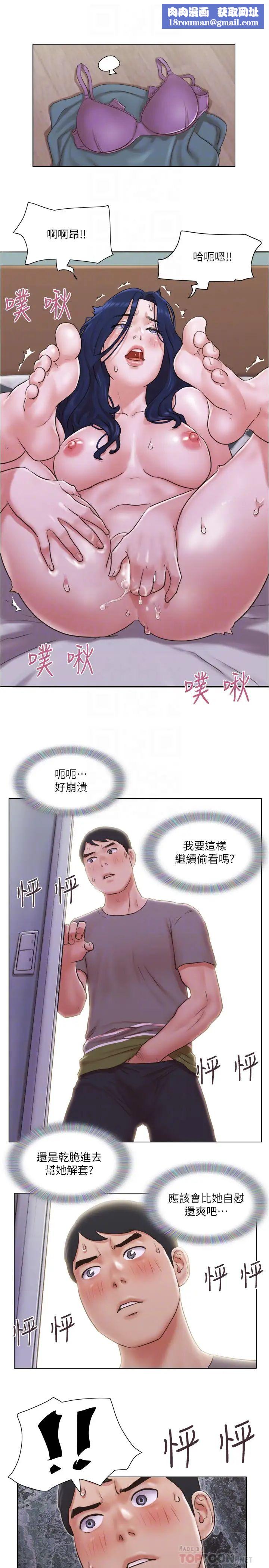 单身女子公寓第30话-妳的淫荡行为都被我看到了!