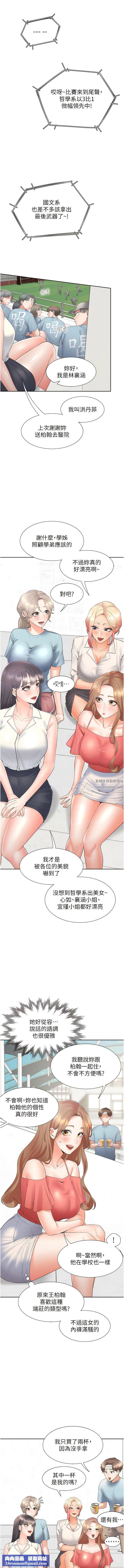 同居上下舖第53话-我们不是普通朋友