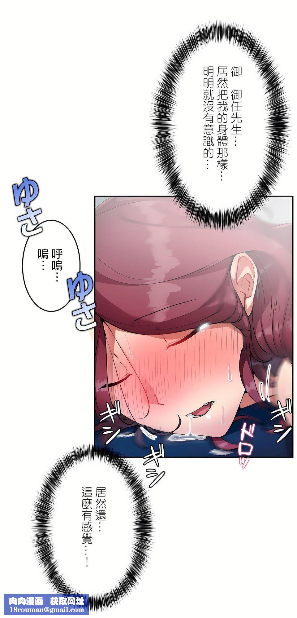 生靈～藏在墻壁裏的女人第15話