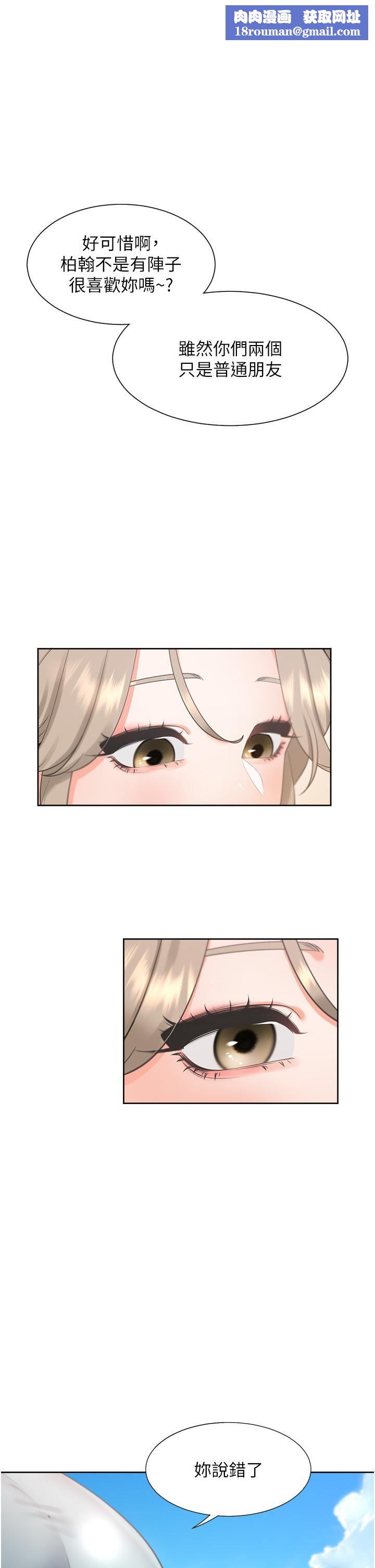 同居上下舖第54话-赢瞭有亲亲!