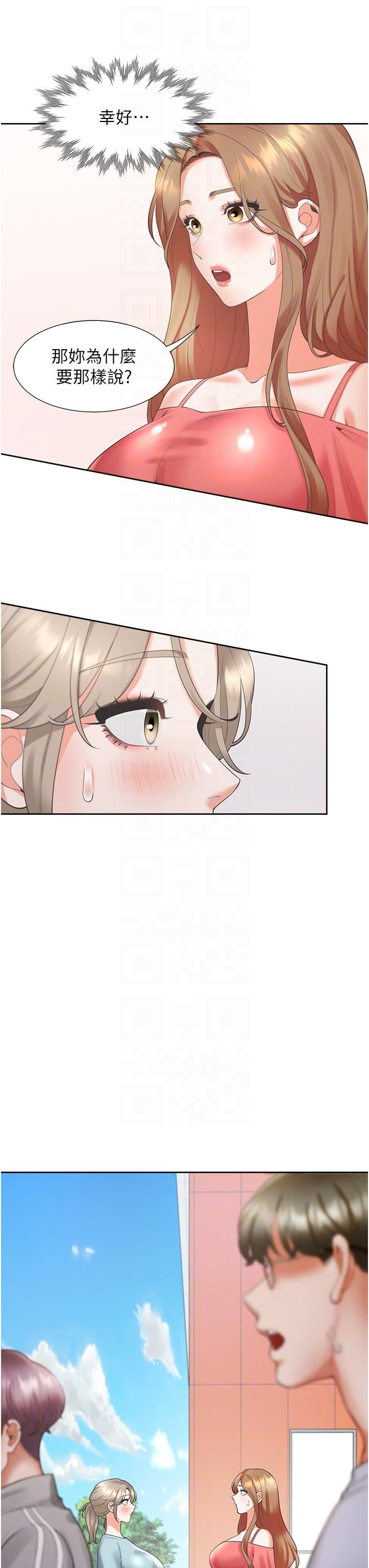 同居上下舖第54话-赢瞭有亲亲!