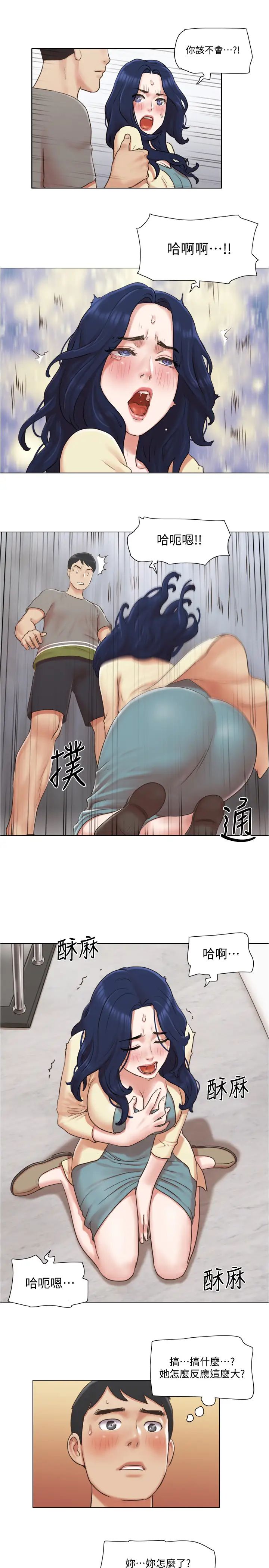 单身女子公寓第31话-房东不为人知的色情面貌