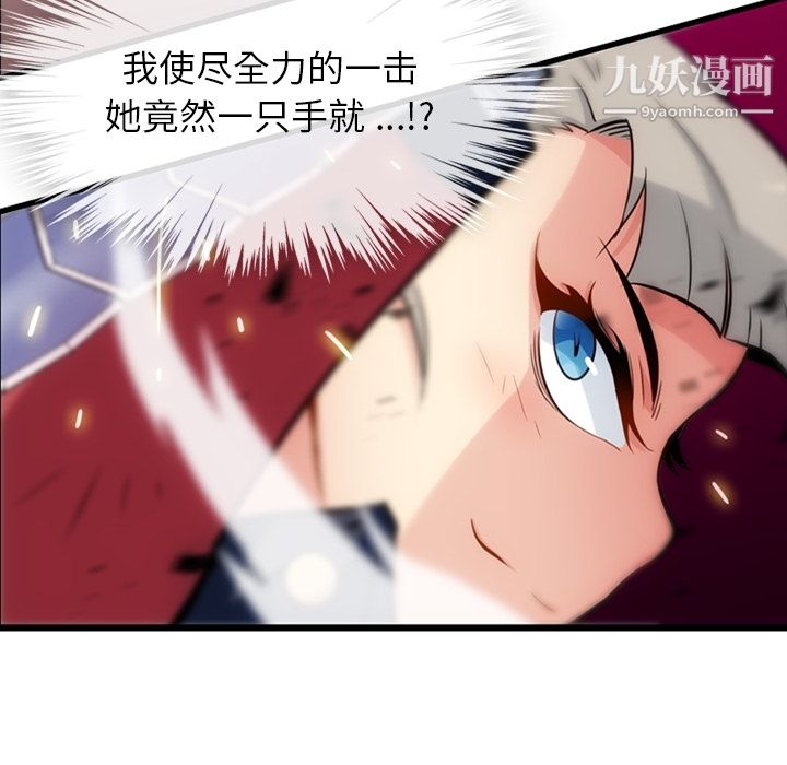 如此可爱的间谍?第8话