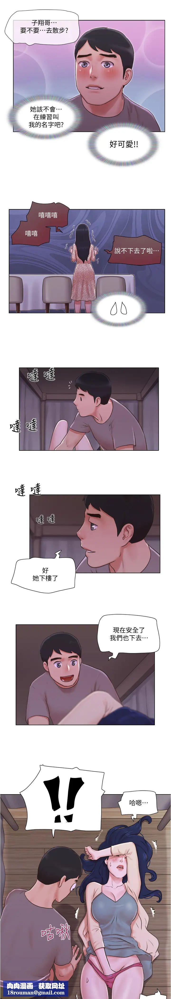 单身女子公寓第31话-房东不为人知的色情面貌