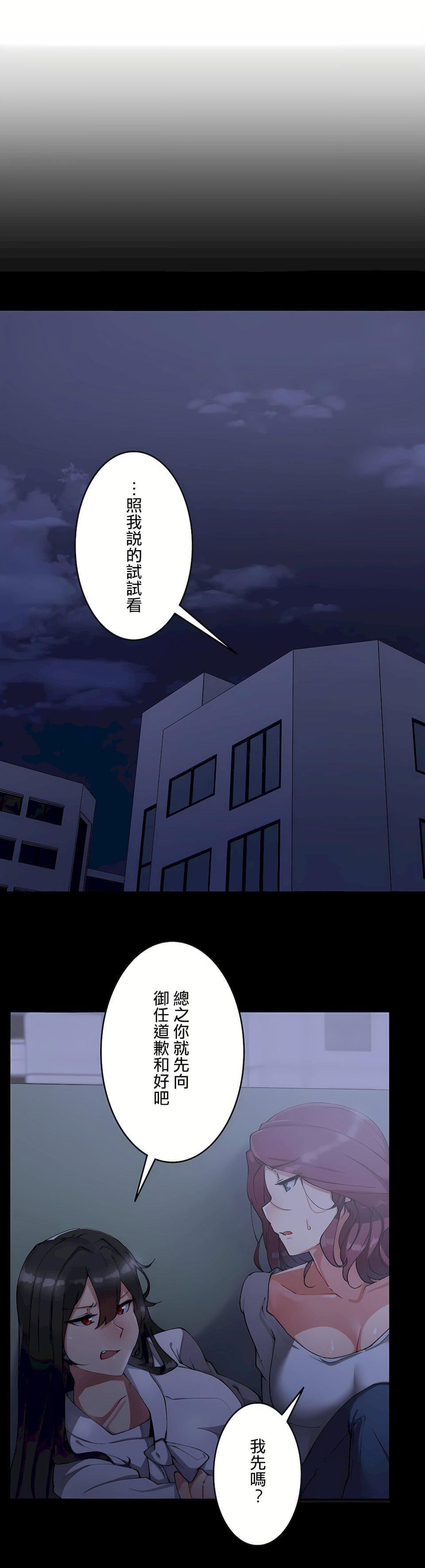 生灵~藏在墻壁裏的女人第16话