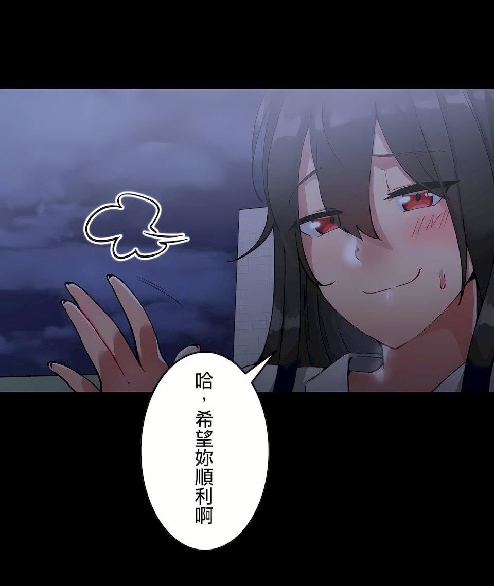 生灵～藏在墻壁裏的女人第16话