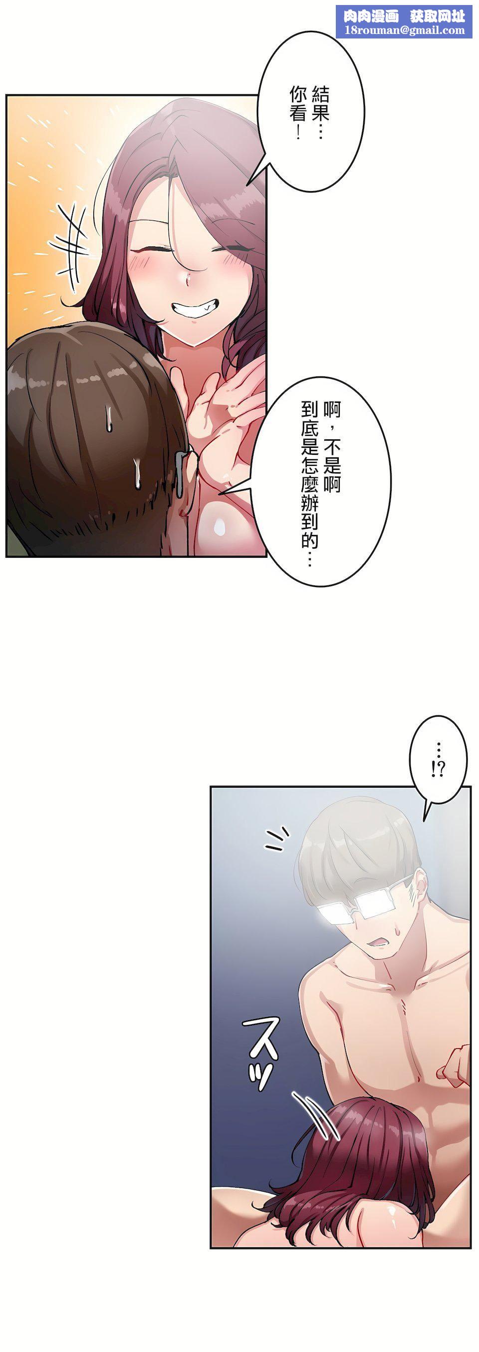 生灵~藏在墻壁裏的女人第16话