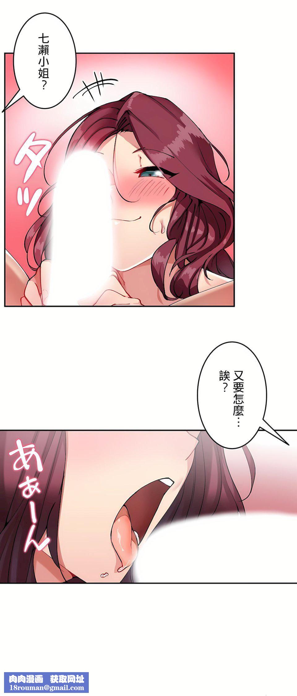 生靈~藏在墻壁裏的女人第16話