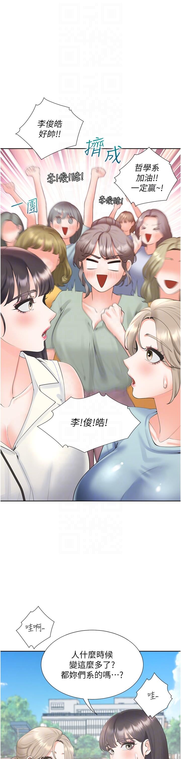 同居上下舖第54话-赢瞭有亲亲!