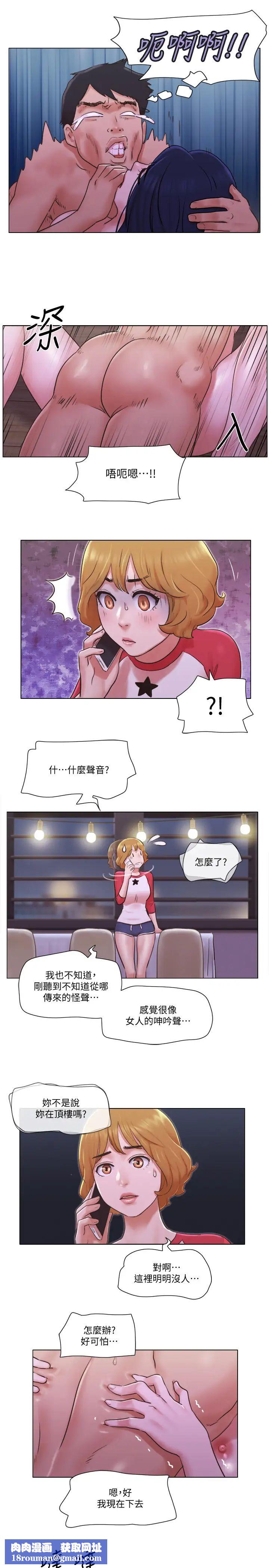 单身女子公寓第32话-顺利征服房东