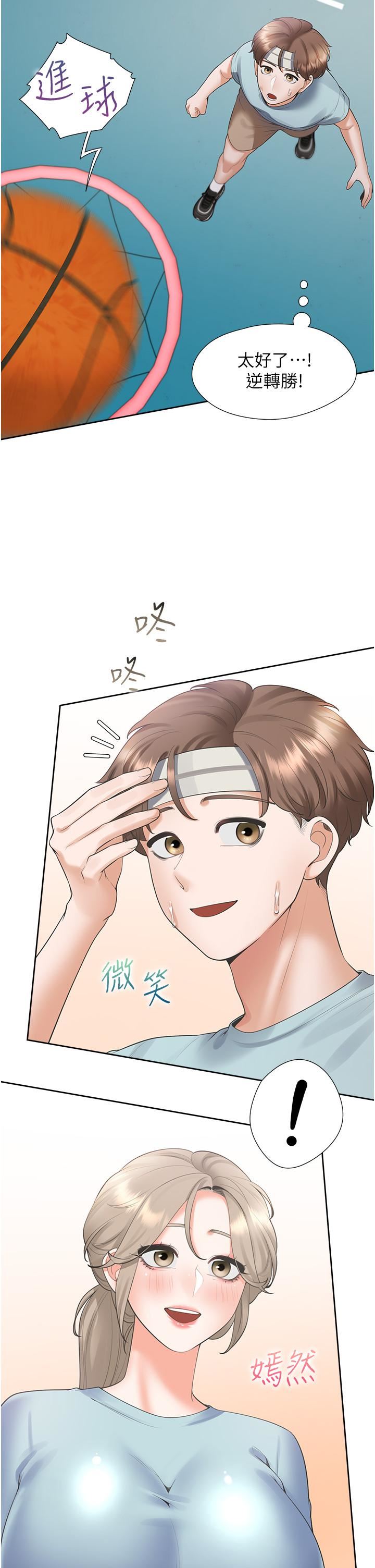 同居上下舖第54话-赢瞭有亲亲!