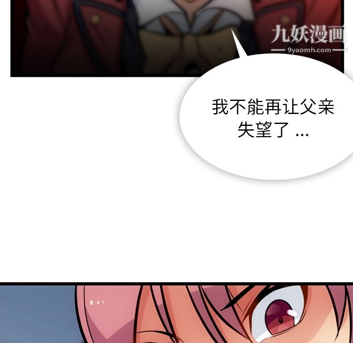 如此可爱的间谍?第8話