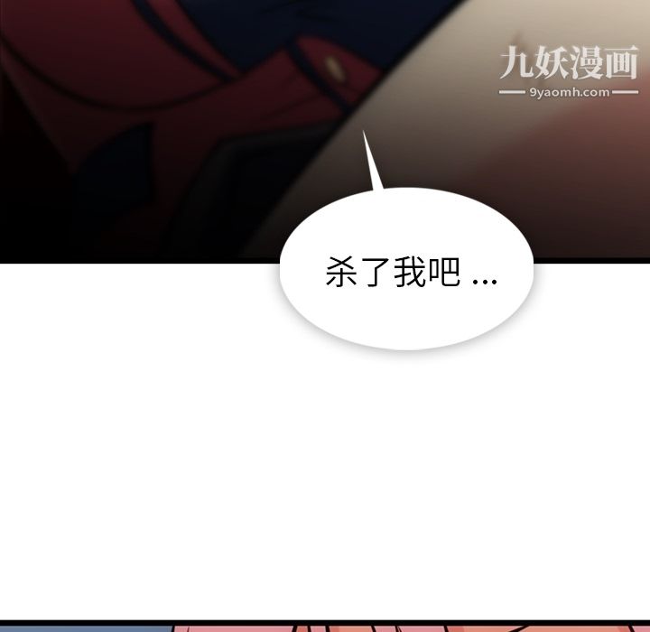 如此可爱的间谍?第8話