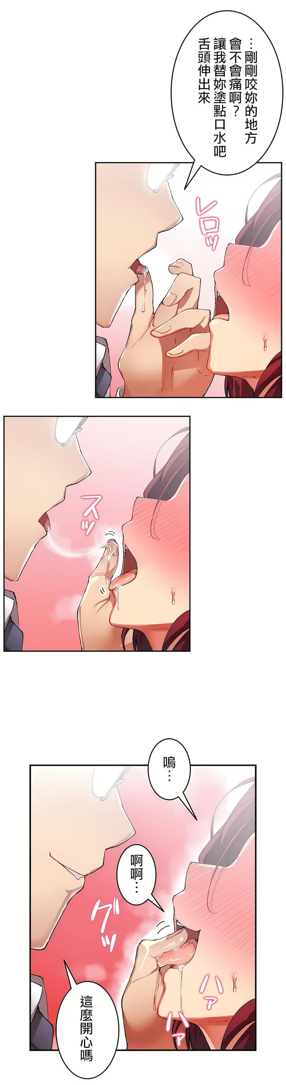 生灵～藏在墻壁裏的女人第17话-最终话