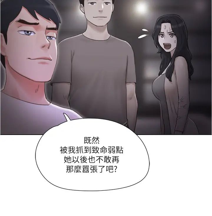 单身女子公寓第33话-危险地周旋于姐妹之间