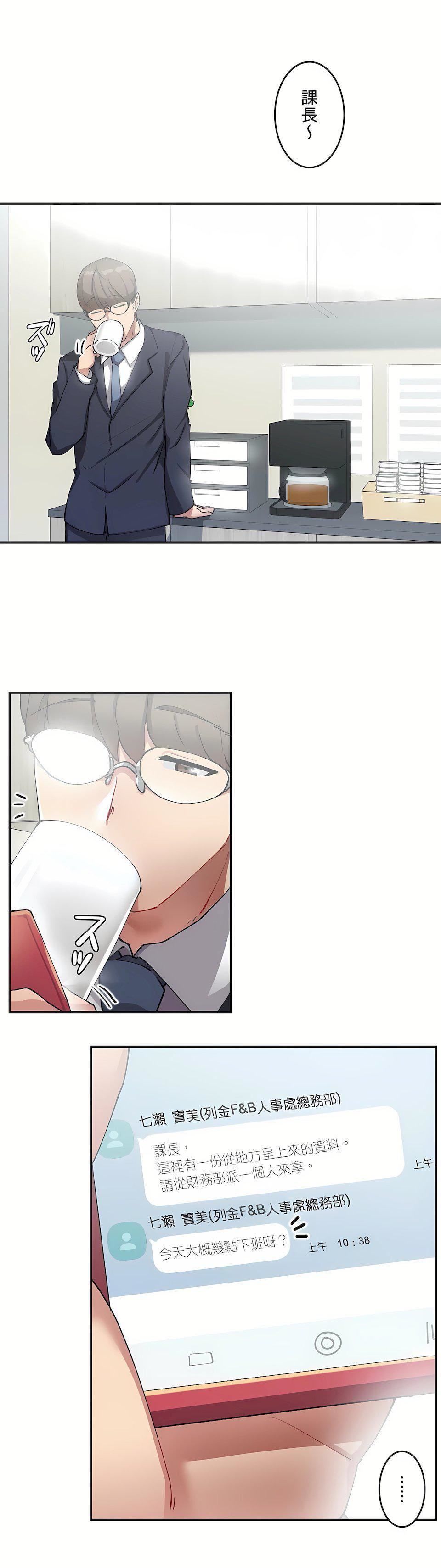 生灵~藏在墻壁裏的女人第17话-最终话