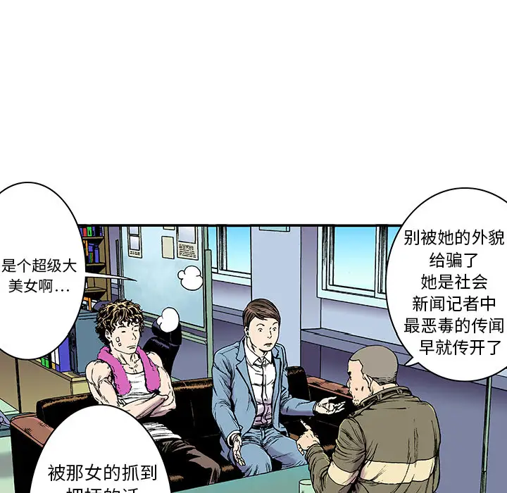 猎奇刑事第14话