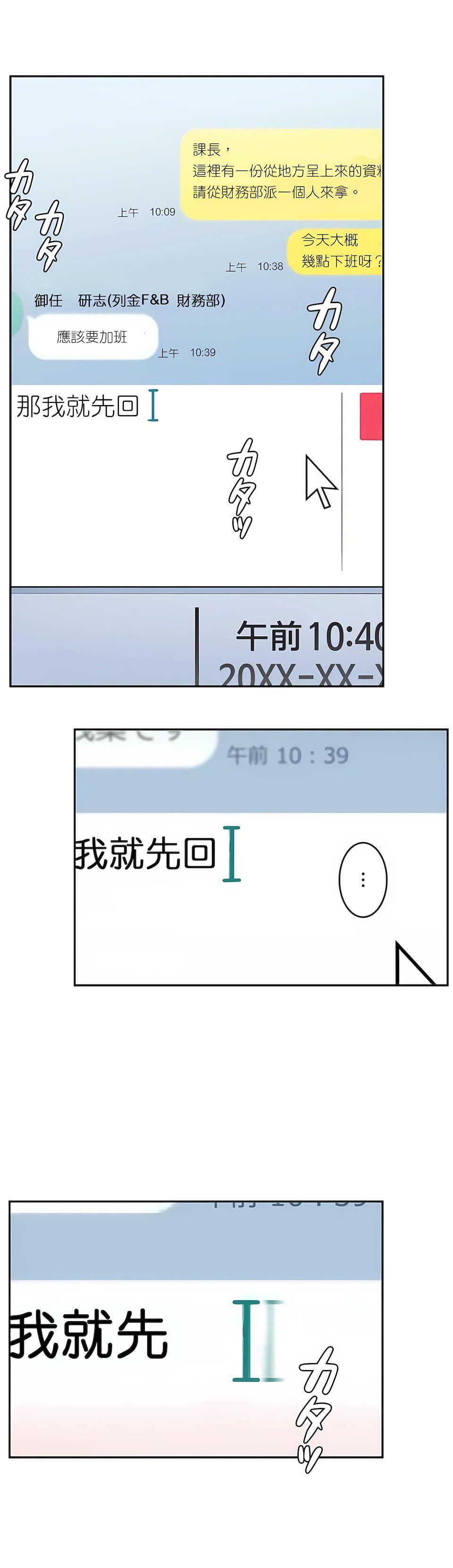 生灵~藏在墻壁裏的女人第17话-最终话