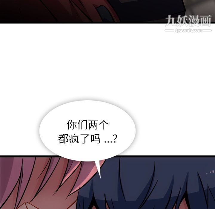 如此可爱的间谍?第8话