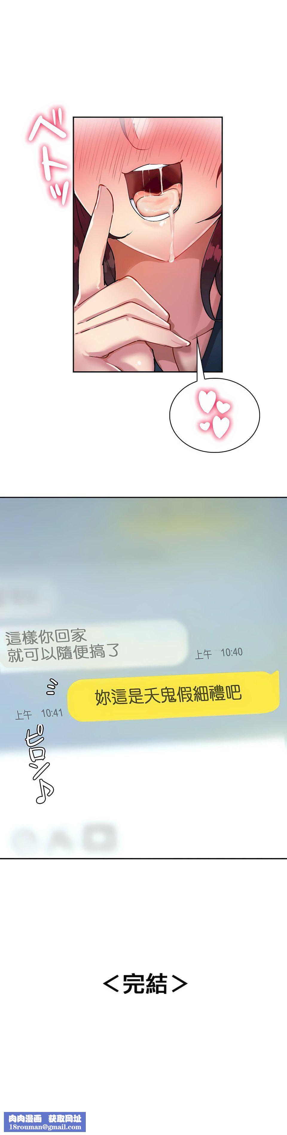 生灵～藏在墻壁裏的女人第17话-最终话