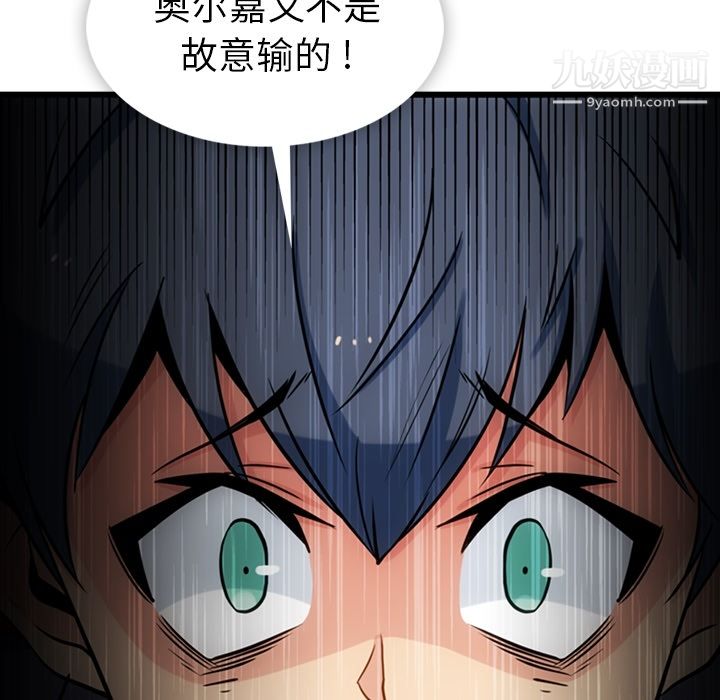 如此可爱的间谍?第8话