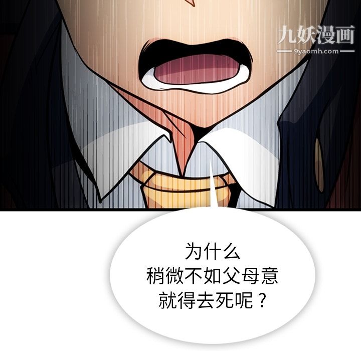 如此可爱的间谍?第8话