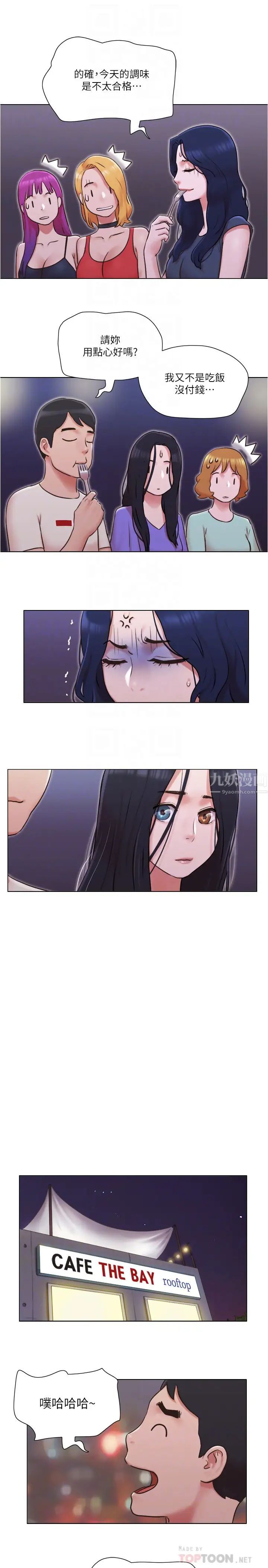 单身女子公寓第33话-危险地周旋于姐妹之间