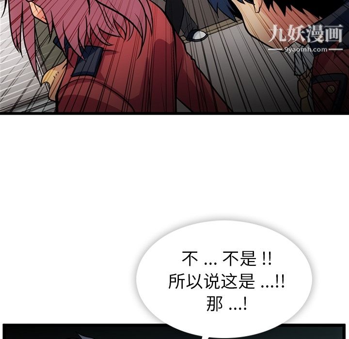 如此可爱的间谍?第8話