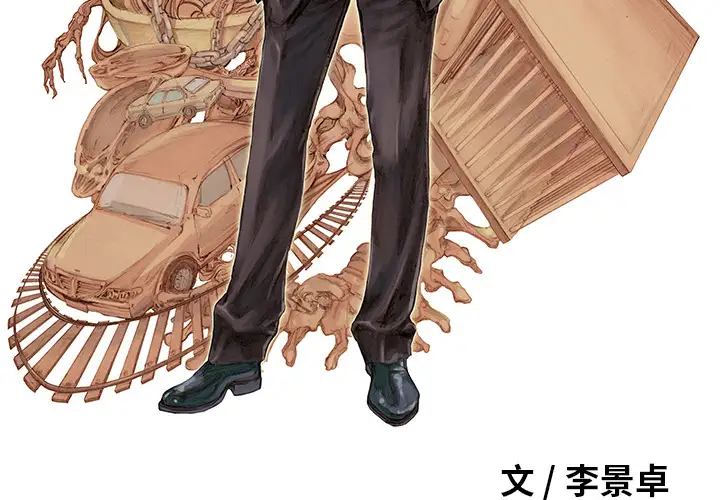 猎奇刑事第15话