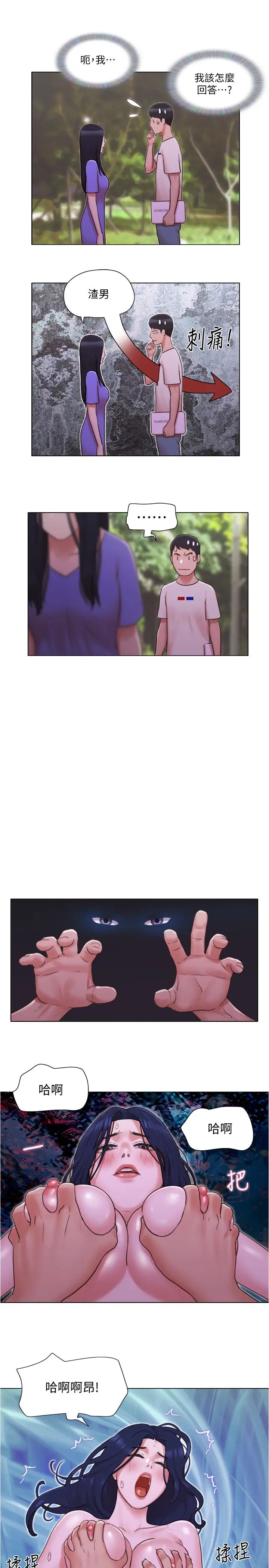 单身女子公寓第33话-危险地周旋于姐妹之间