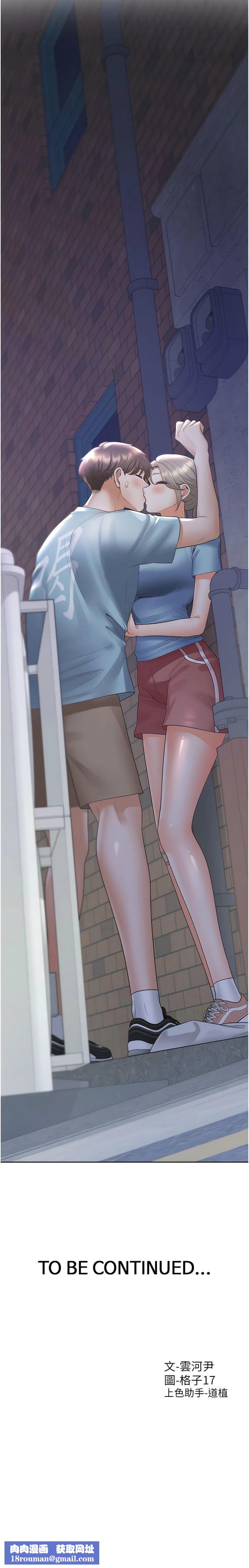 同居上下舖第55话-窄巷间唾液交换